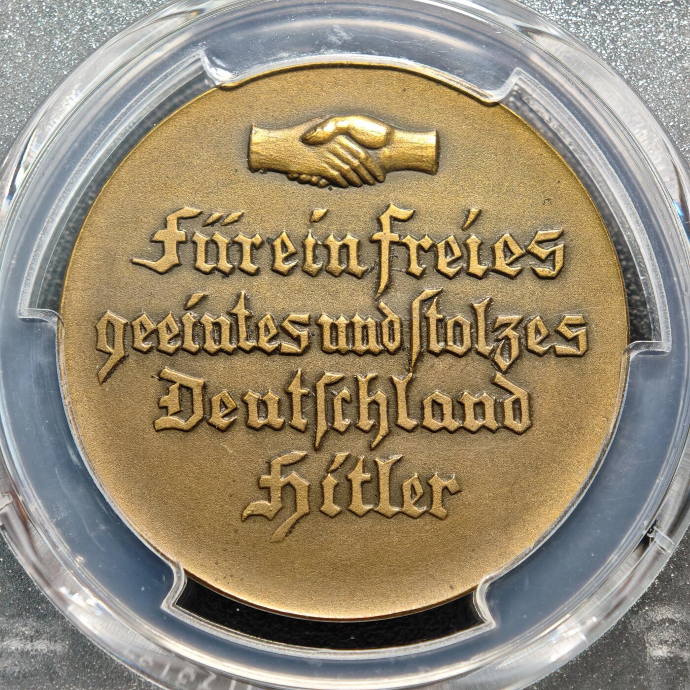 【德藏】世界币章拍卖第169期（拍品征集中~欢迎藏友联系） 1933年 德国德国民族社会主义工人党党首与兴登堡纪念铜章 PCGS SP64 立体感极强（原图请查询PCGS评级官网）