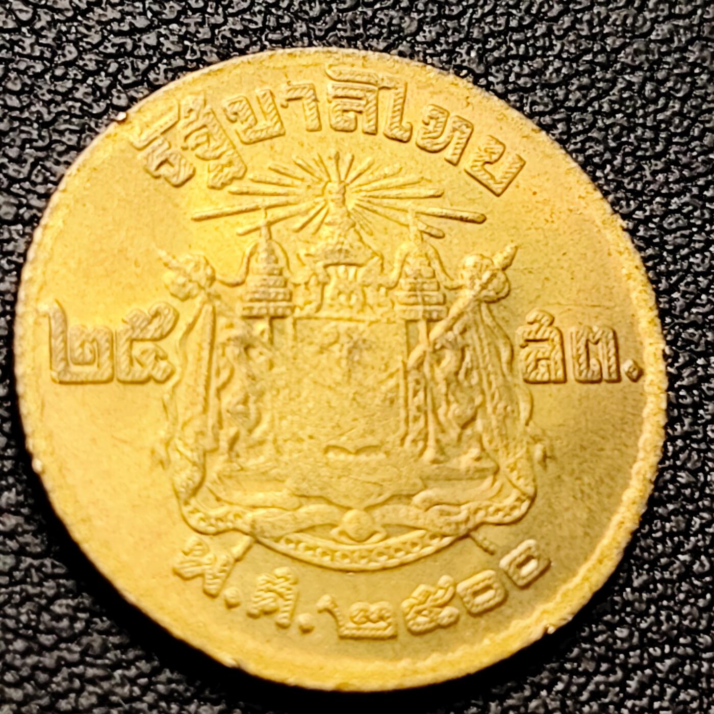 泉币菌-第216场-拍品多 请提前出价 。