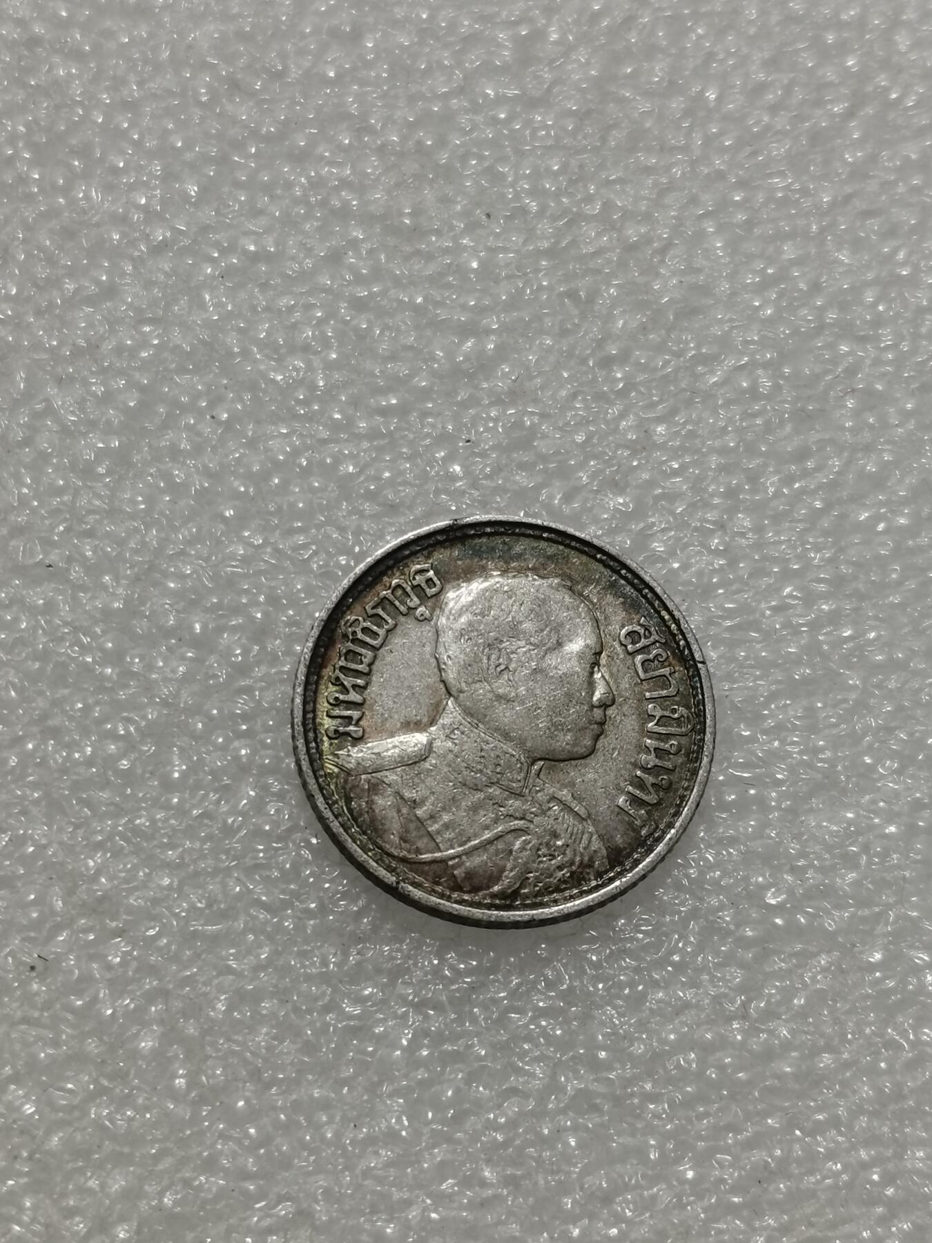 天下钱庄专场欢迎参拍 泰国大象四分之一泰铢银币