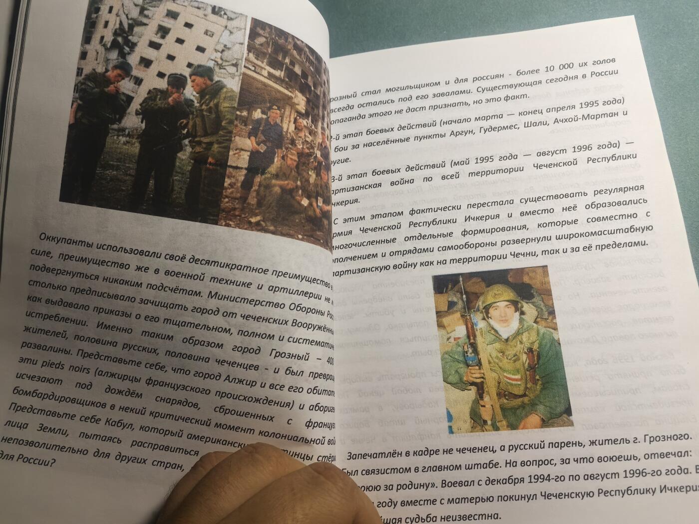 盛世勋华——号角文化勋章邮票专场拍卖第310期 俄语文献 伊奇克里亚车臣共和国（即车臣叛军）的勋章、帽徽与臂章 308页