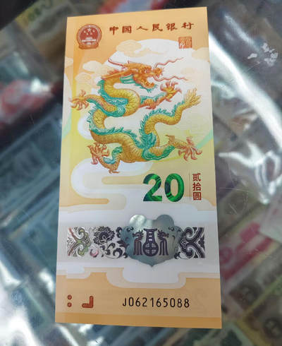 纪念钞 - 纪念钞