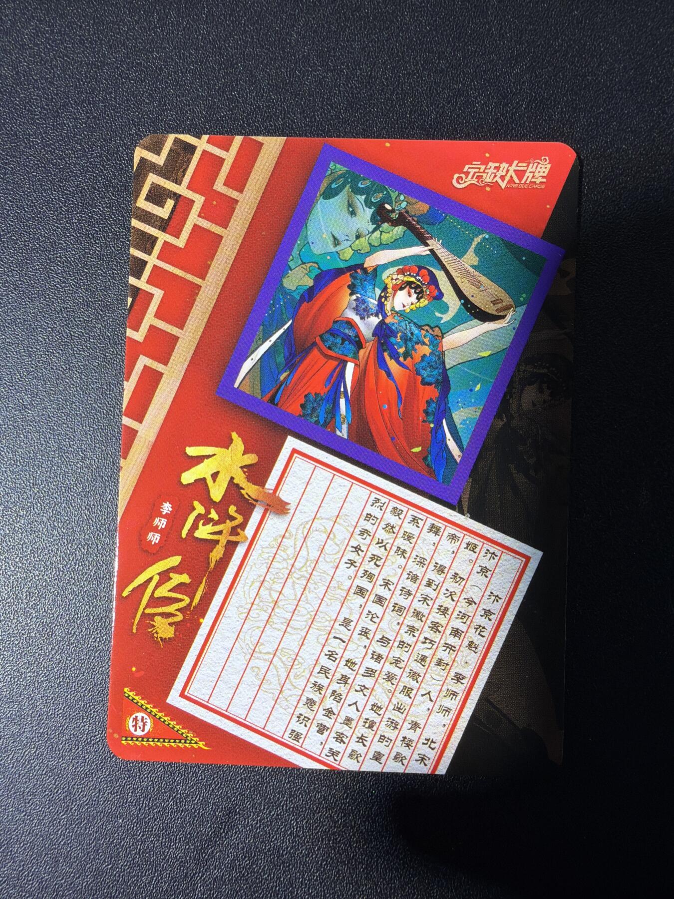 NO.28 好又多金牌大场，每周一站式配齐，方便凑单！（周6晚9点截拍，卖家送拍0抽成！） 宁缺 京剧水浒 李师师 圆点彩闪