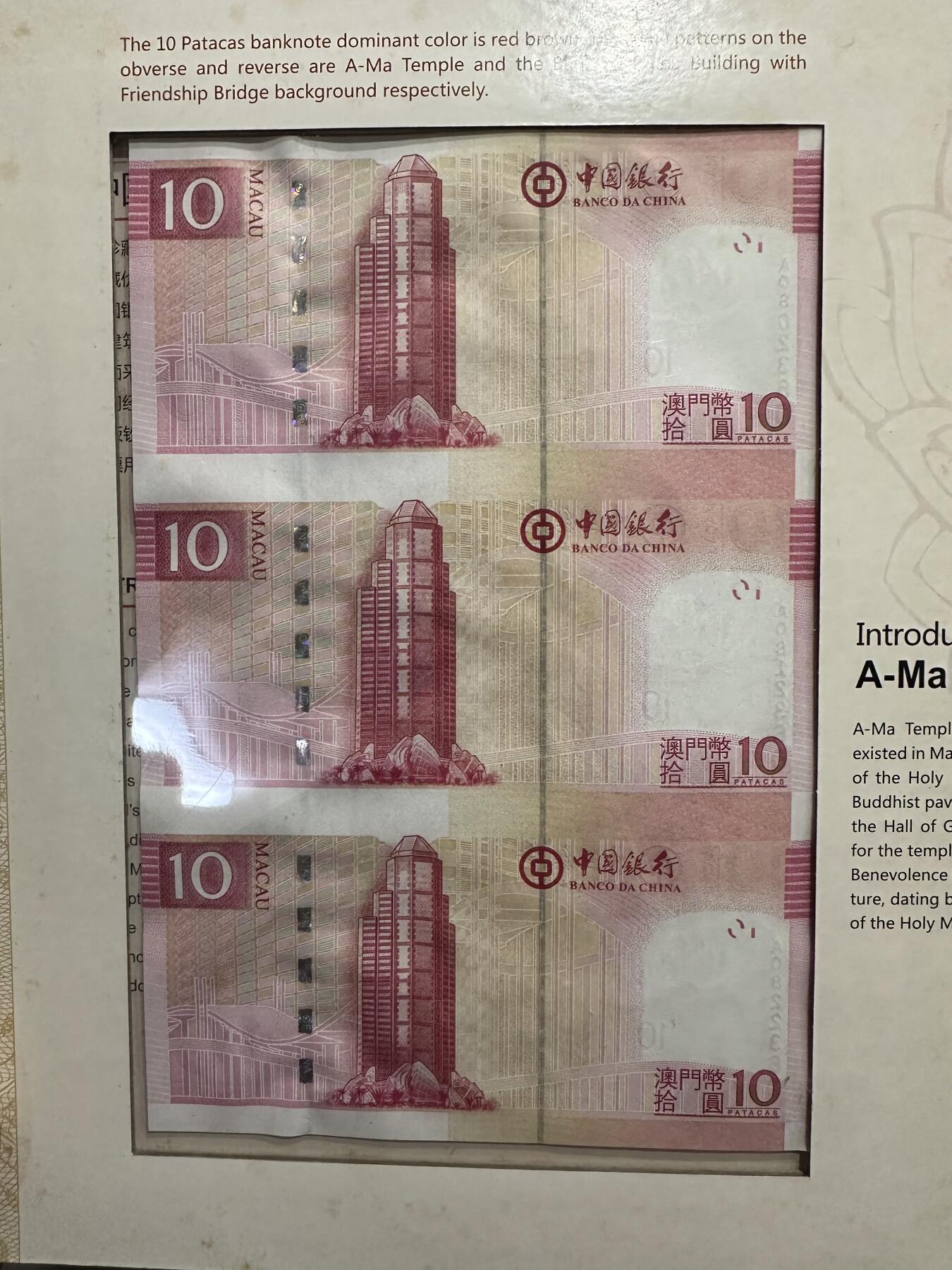 《外钞收藏家》第六百二十一期（精选场）（长期征集拍品、欢迎藏友们联系合作） 2008年澳门中国银行三连体钞10和20元 同号钞  精美册子 A冠 无47
