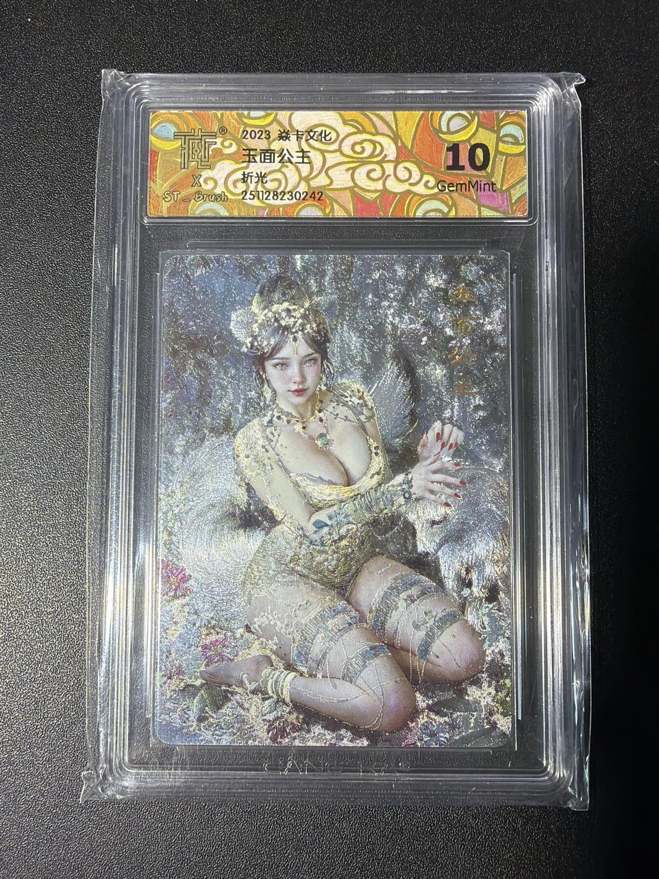 NO.28 好又多金牌大场，每周一站式配齐，方便凑单！（周6晚9点截拍，卖家送拍0抽成！） 焱卡文化 妖姬传 刷子 玉面公主 折光 10g