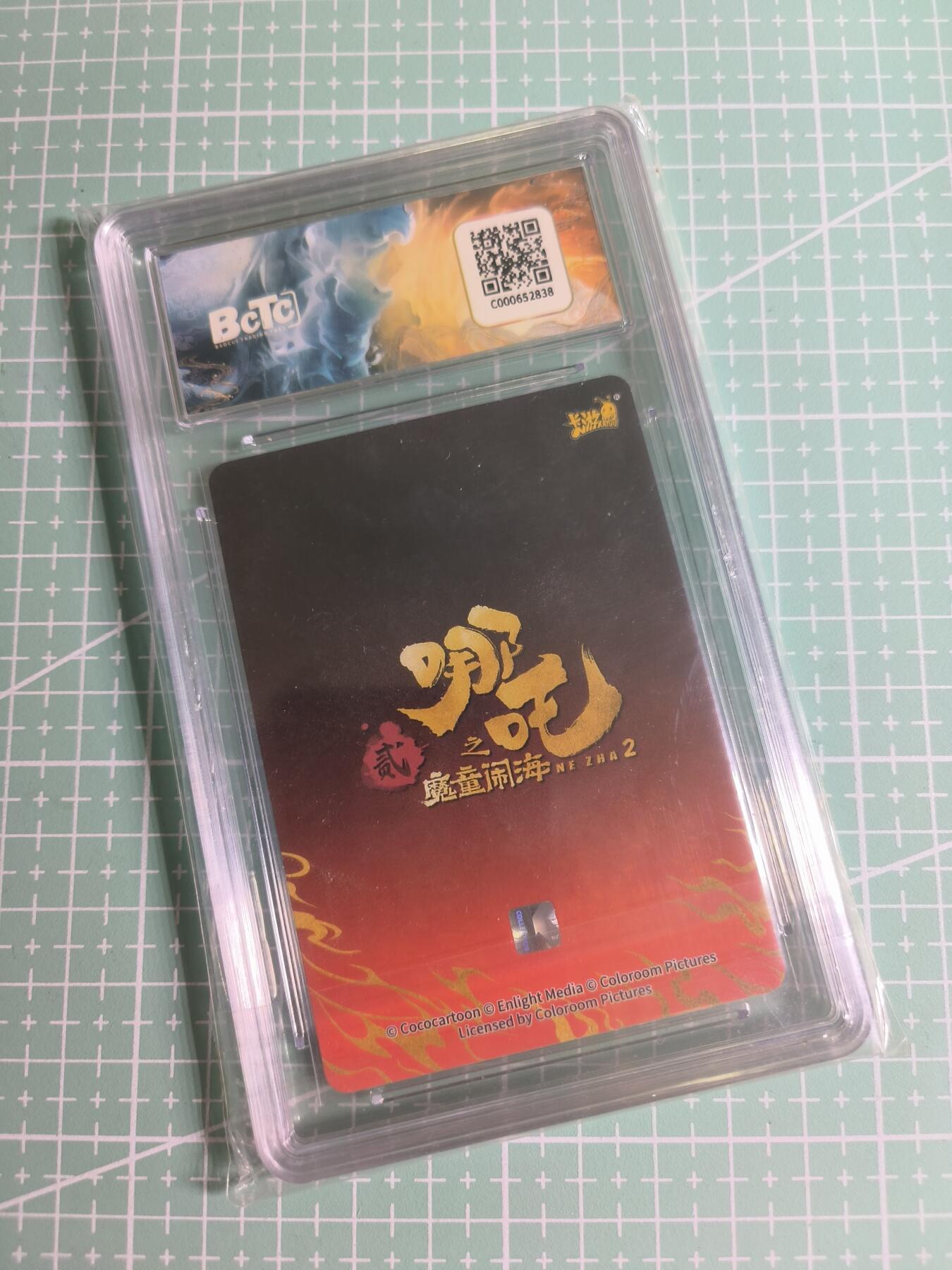 C先生 第25期 零抽层免费代拍  持续收拍品中  需要送拍的老板可以加微私聊 【碎金炫彩】卡游《哪吒之魔童闹海》NZ-SC-02 哪吒 9.5分