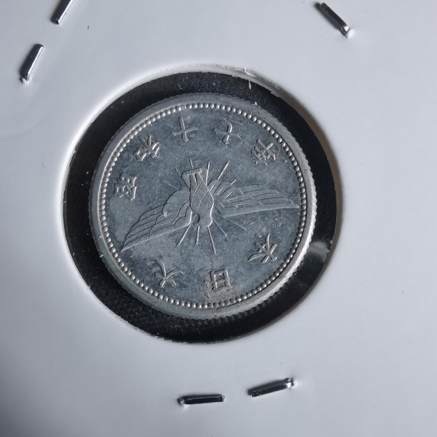 沼泽如烟--第1034场 昭和十七年五钱