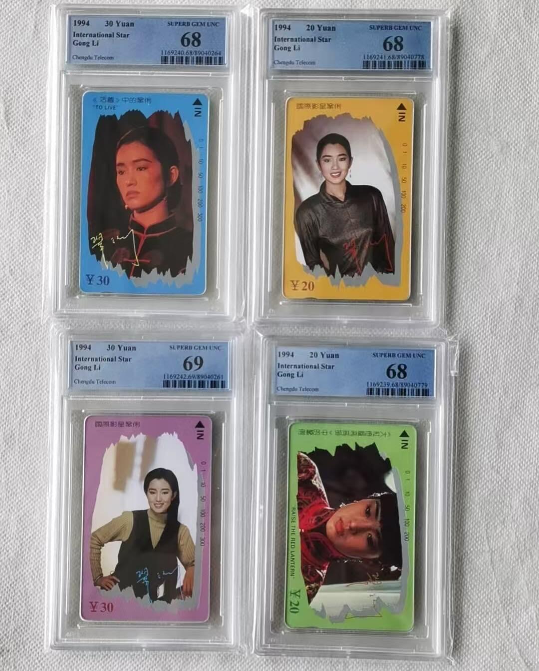 【琪哥网】评级磁卡综合场(137） 【PCGS68-69】成都巩俐