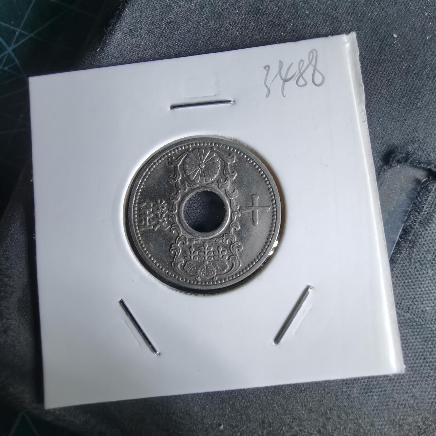 沼泽如烟--第1034场 昭和八年十钱