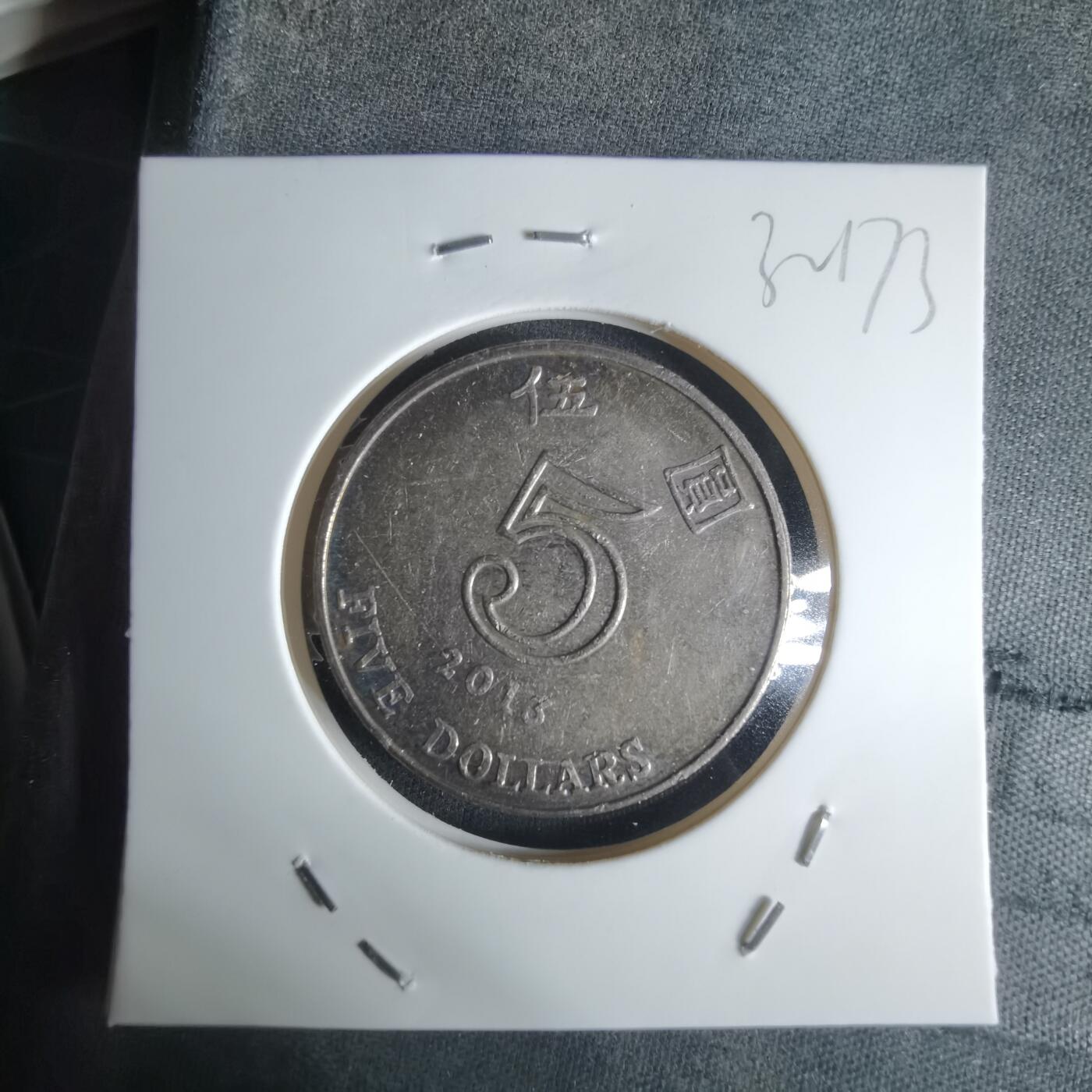 沼泽如烟--第1032场 香港2013年五元