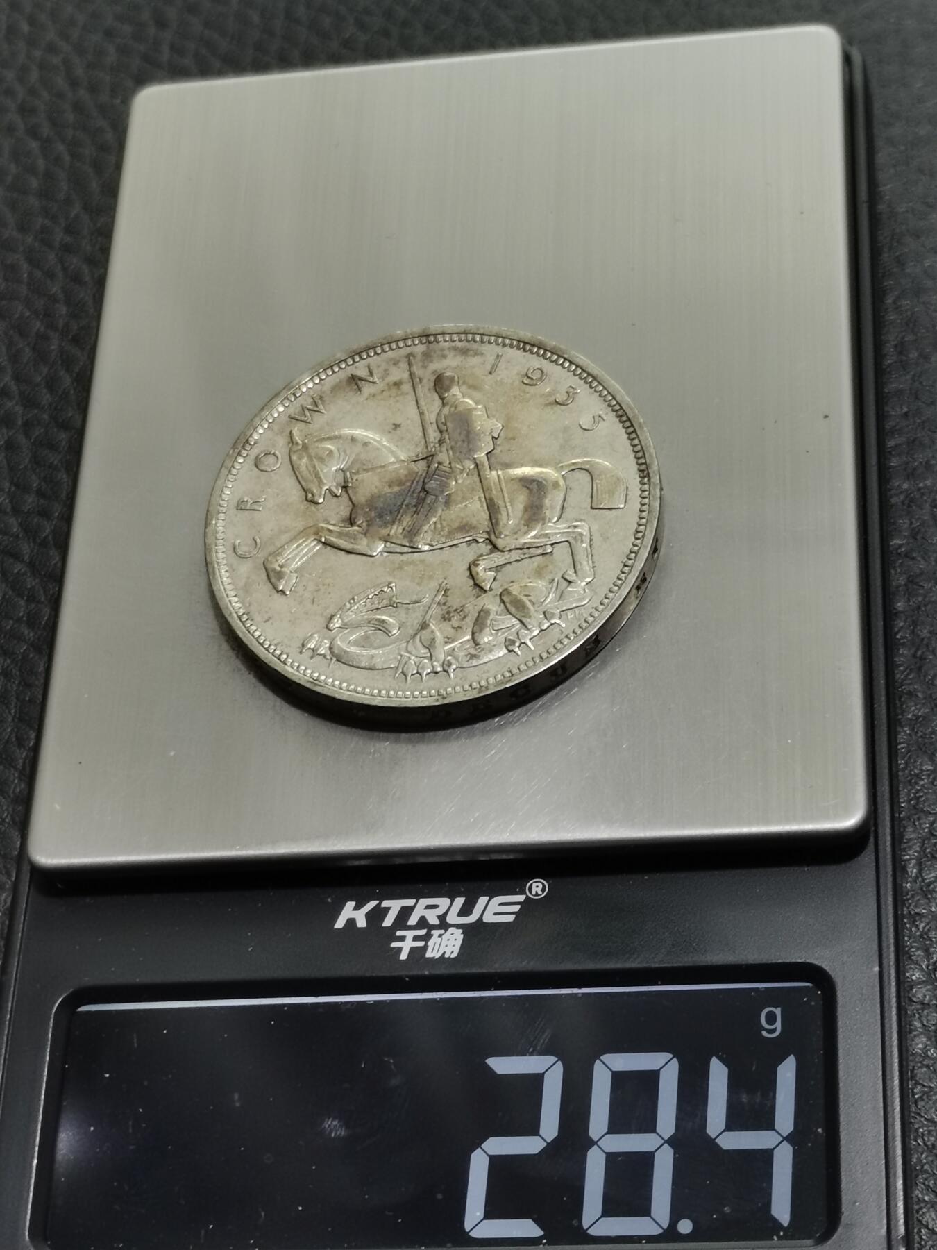 天下钱庄专场欢迎参拍 英国乔治五世木马剑银币