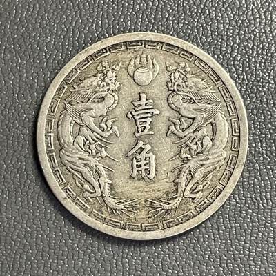 回流0328 -  伪满洲国康德二年（1935年）壹角镍币（双龙戏珠版）