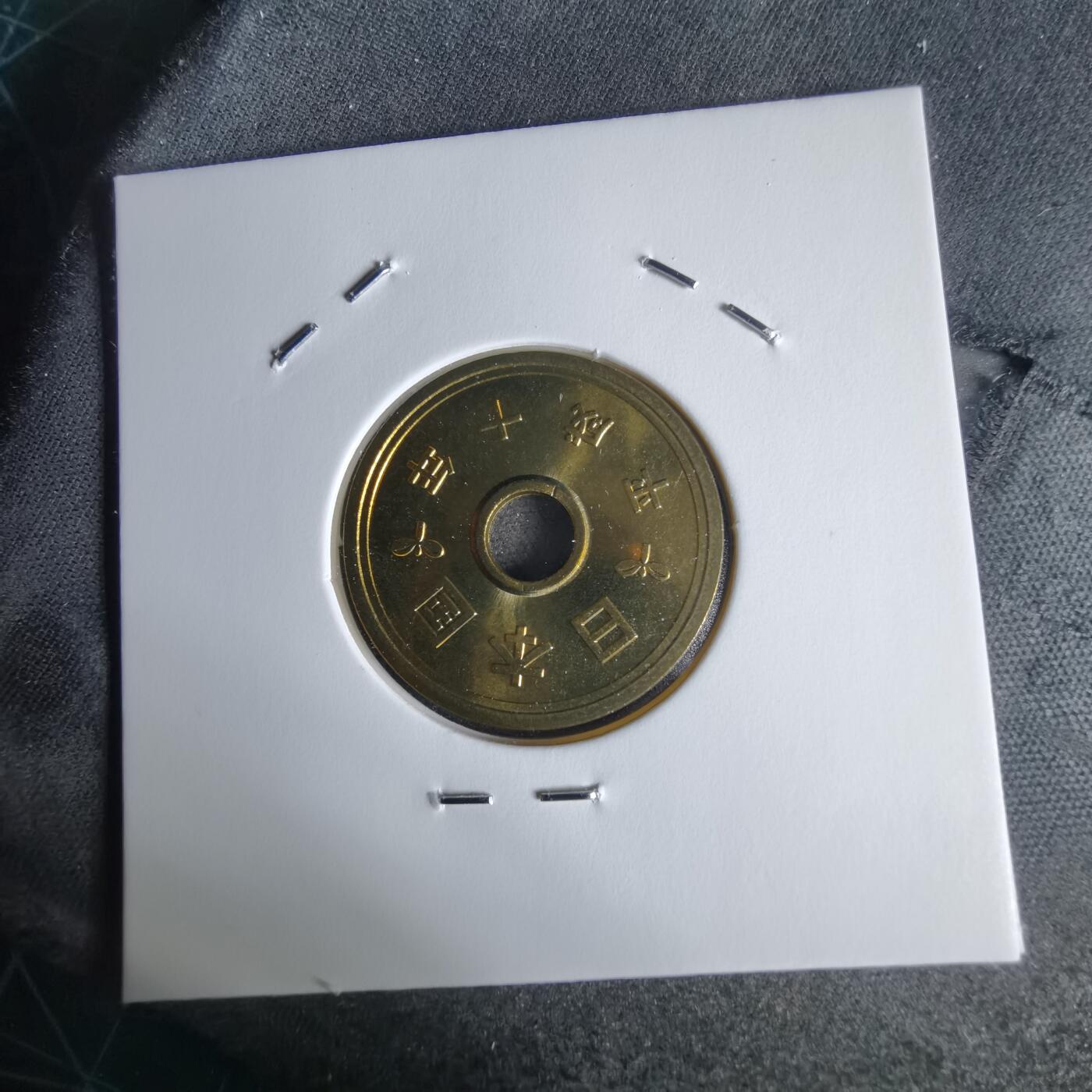 沼泽如烟--第1034场 平成十年五円