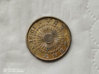 银币 - 大正六年旭日十钱银币