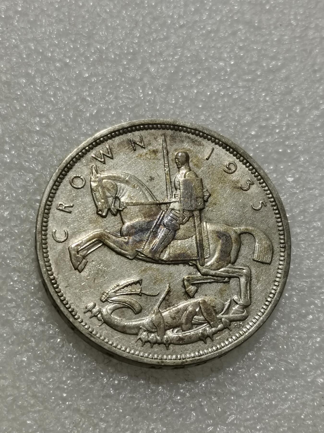 天下钱庄专场欢迎参拍 英国乔治五世木马剑银币