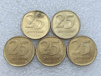 第一海外回流一元起拍收藏 散集专场  第306期 - 以色列25阿格拉铜币 5枚 原光品