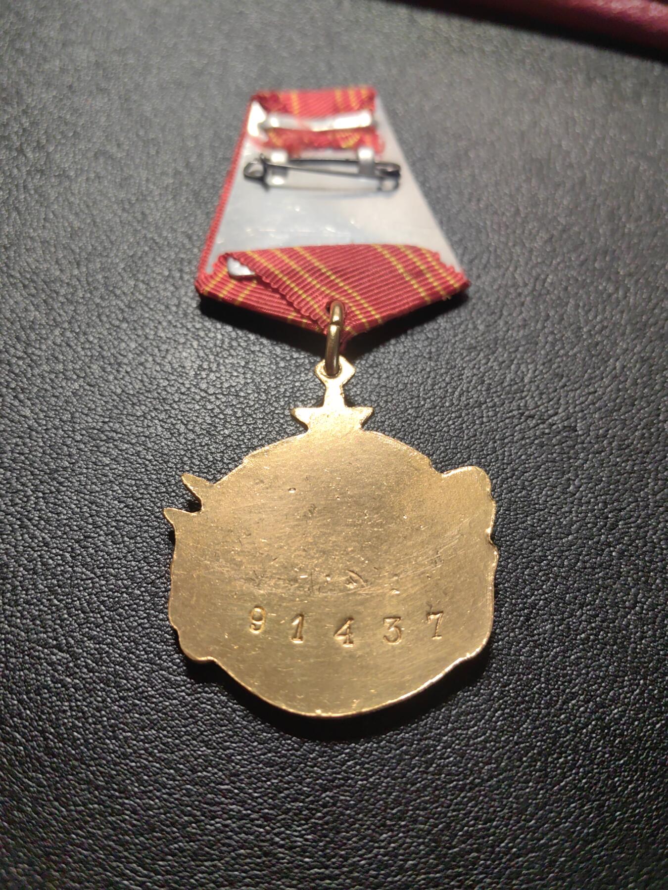 靖甫拍卖第七场 南斯拉夫勇敢勋章