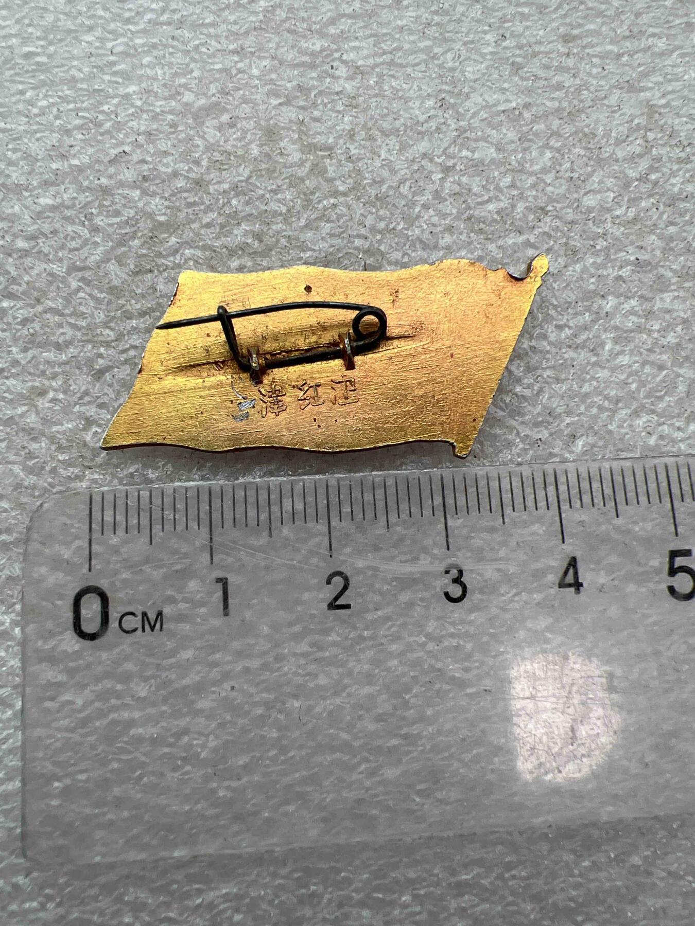 真品像章、纪念章、 真品像章、纪念章、