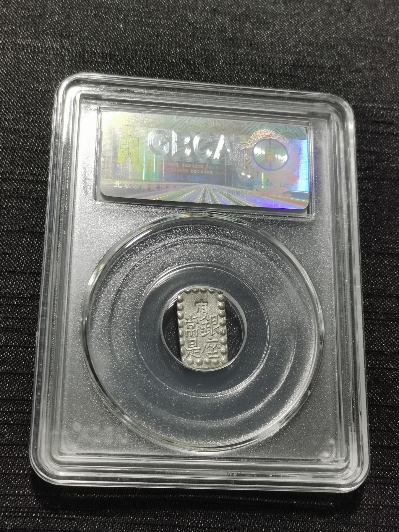 天下钱庄专场欢迎参拍 日本一朱银