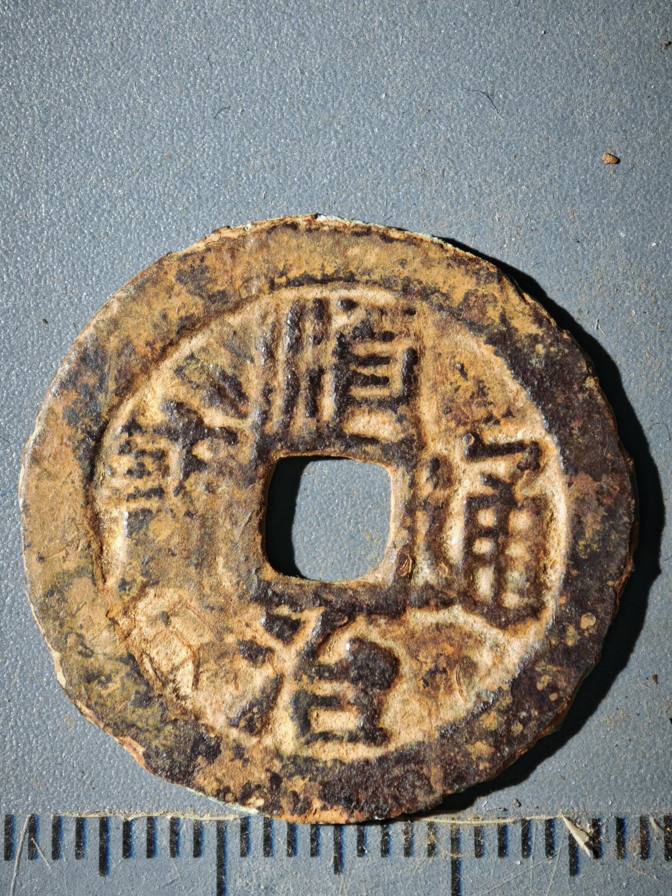 123期新疆红钱粟特钱币丝路钱币专场 C钱币版式