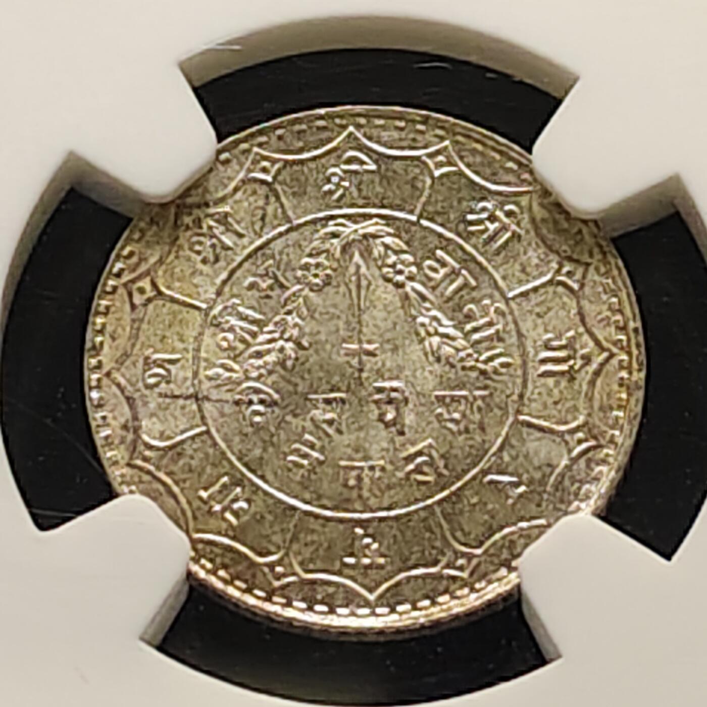 【全场包邮】纯粹捡漏拍515场 【收藏级】尼泊尔1942年特里布万·比尔·比克拉姆八世国王首次在位20派沙银币-NGC MS63（更高分仅9枚，最高分65）