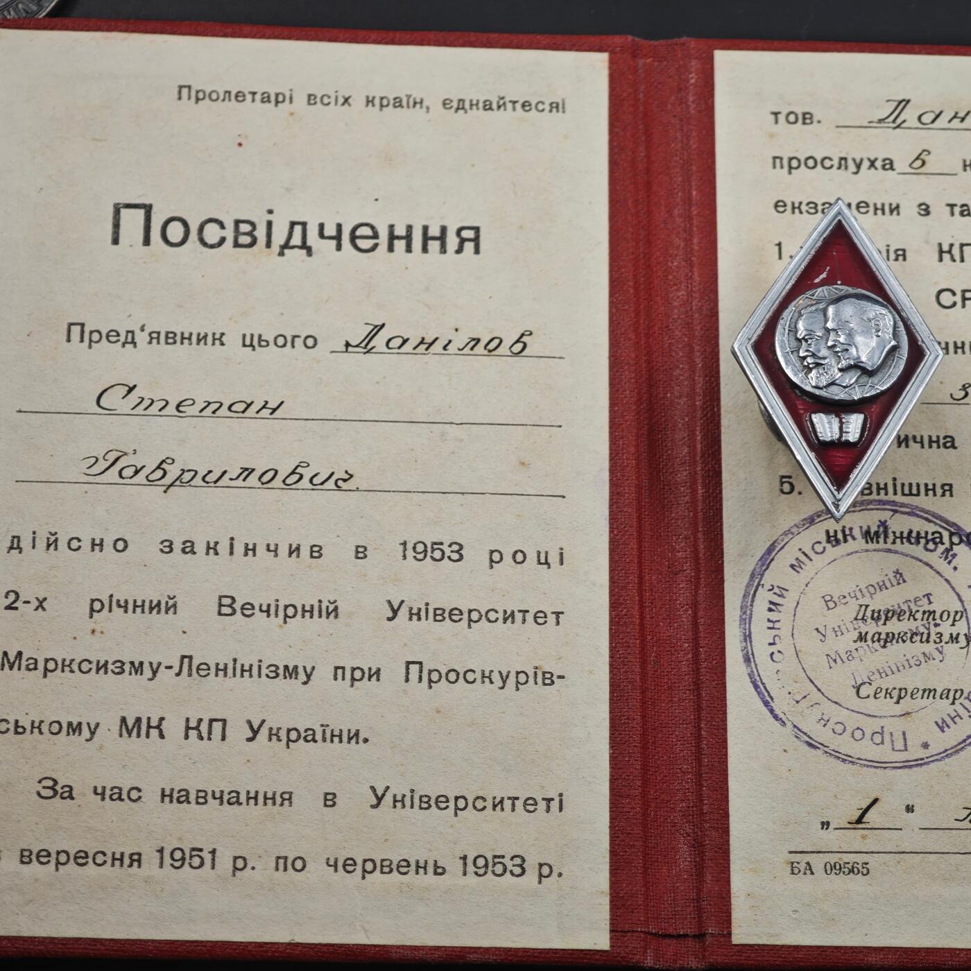 3月28日结束，精品成斌徽章钱币专场（明天继续更新） 苏联马列主义学院校徽附证书50年达证书