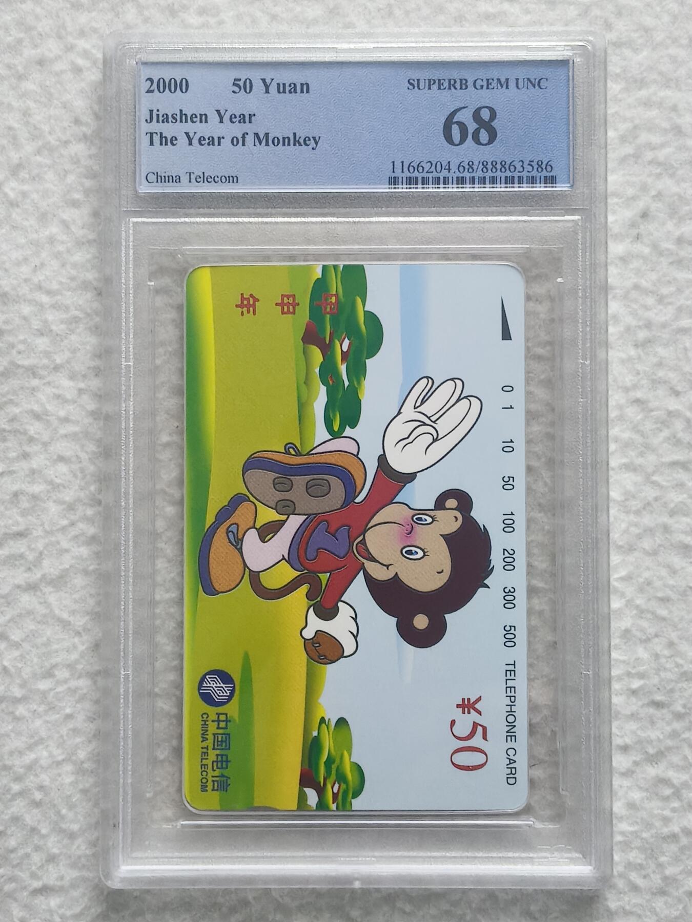 易卡拍卖第86期 猴。（精品国卡系列）PCGS评级68分。如图所示！