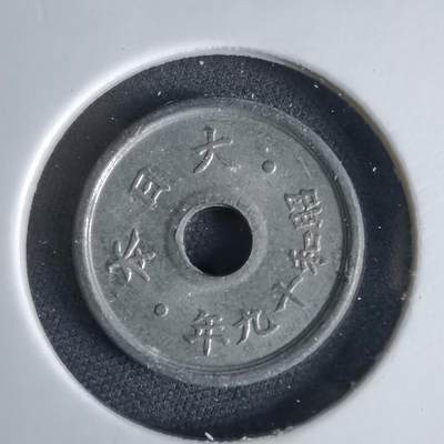 沼泽如烟--第1034场 - 昭和十九年五钱