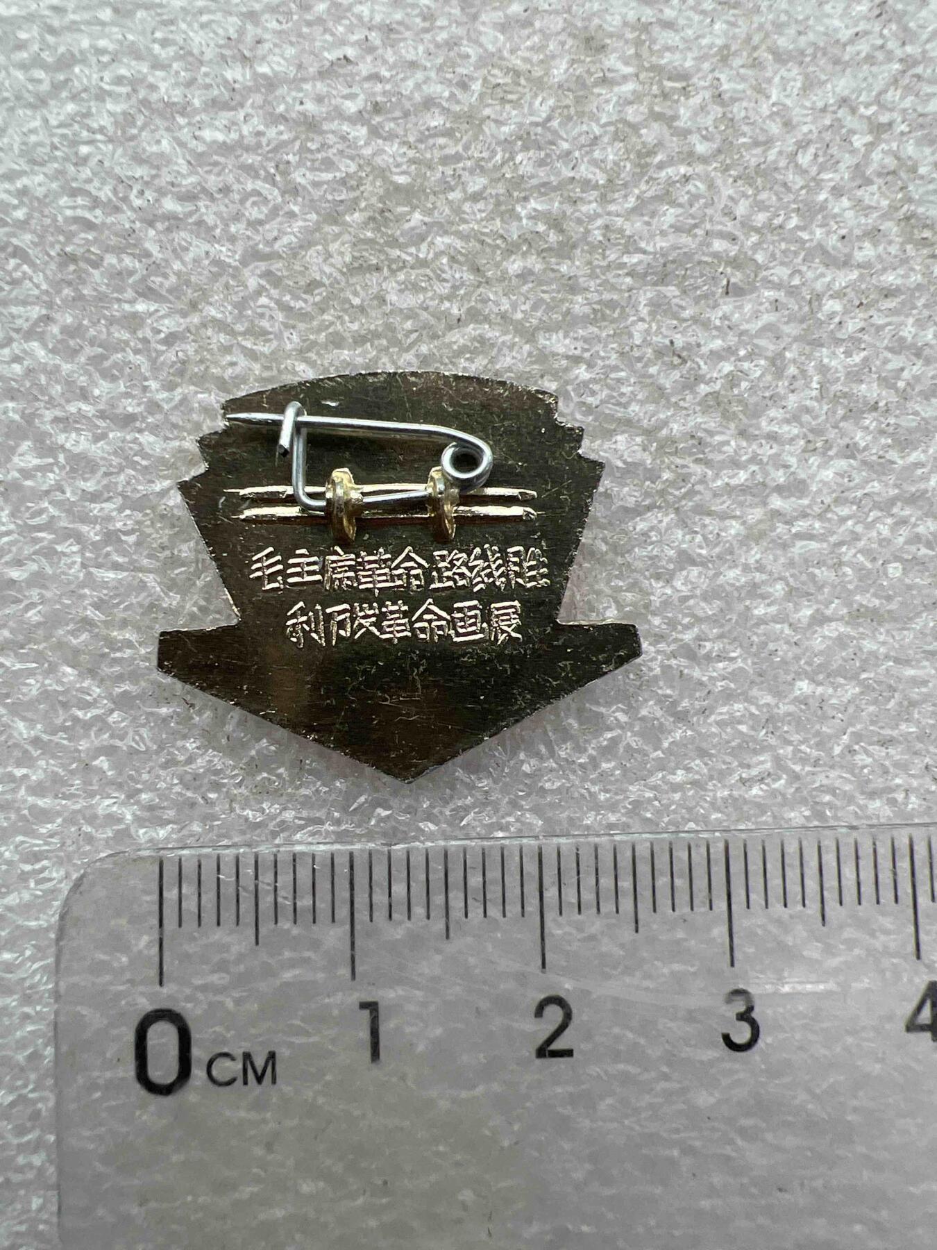 真品像章、纪念章、 真品像章、纪念章、