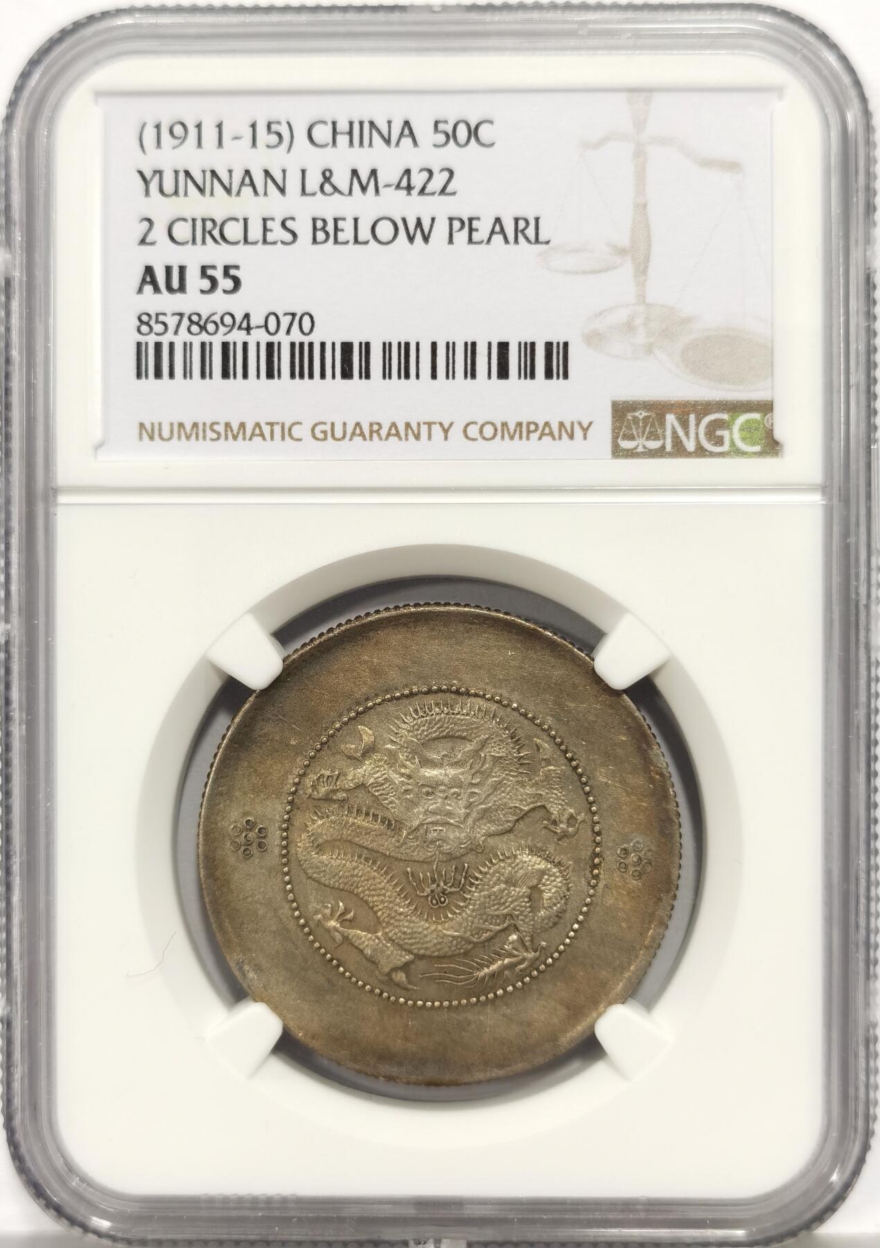 博洋堂“芳菲春韵”3月精品大拍专场暨第166期（全场包邮） NGC AU55 云南半圆龙马尾珠，半圆龙里的名誉品，龙鳞颗颗清晰饱满，双面深邃五彩硫化包浆，金色中透的青色和红色，非常难得，底板丝滑带底光，55压分了