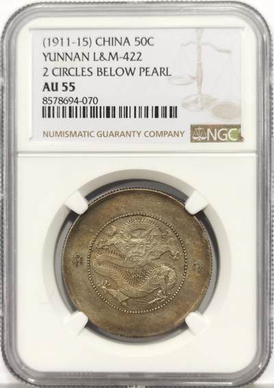 博洋堂“芳菲春韵”3月精品大拍专场暨第166期（全场包邮） - NGC AU55 云南半圆龙马尾珠，半圆龙里的名誉品，龙鳞颗颗清晰饱满，双面深邃五彩硫化包浆，金色中透的青色和红色，非常难得，底板丝滑带底光，55压分了