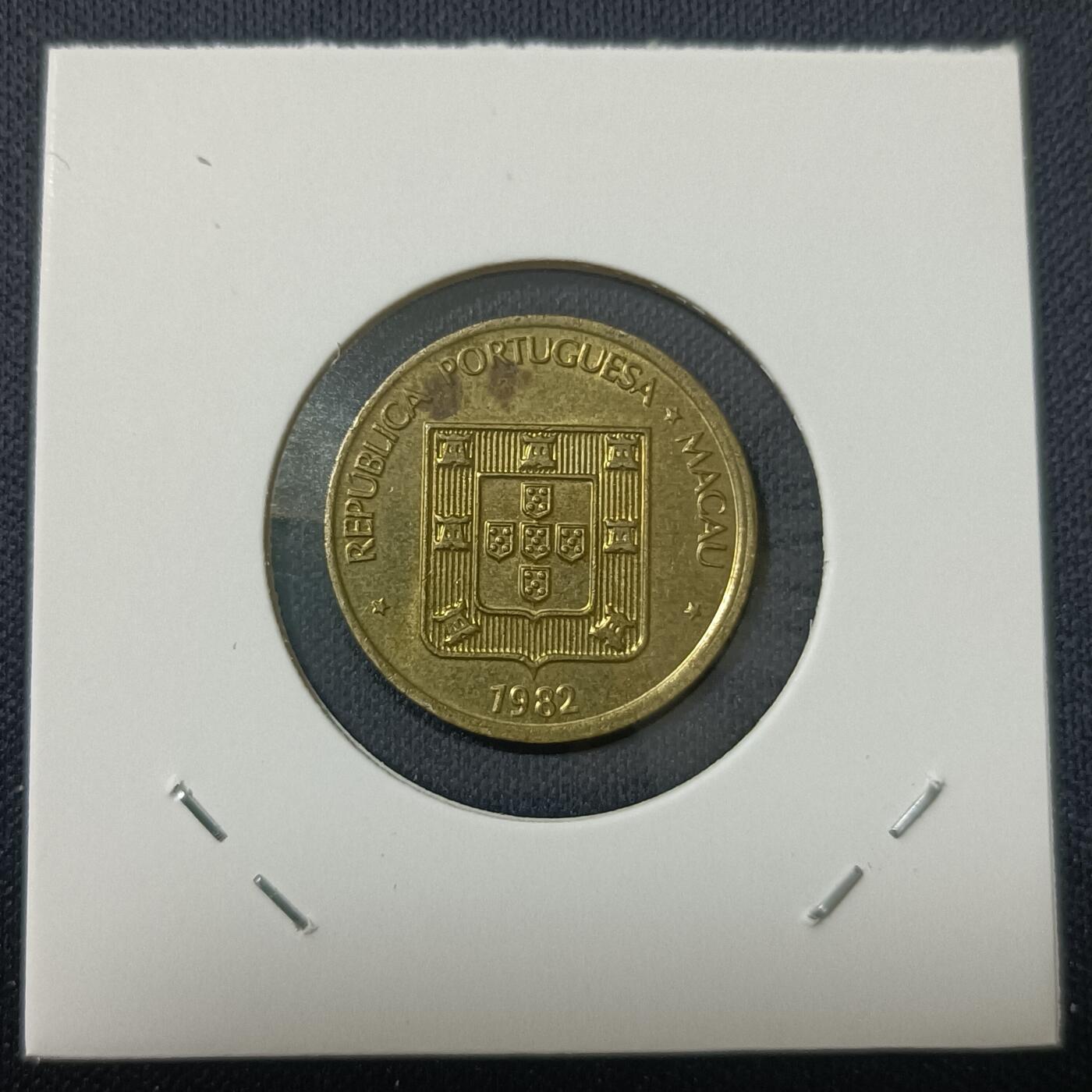 【游宝拍卖】丙午马年第15期 澳门贰毫 禄字币 1982年