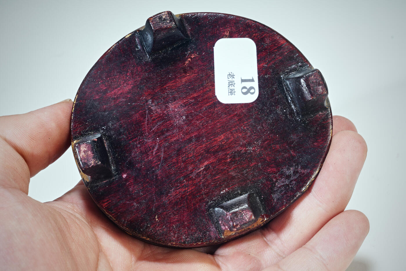 上海都达杂项专场八十【全场包邮】