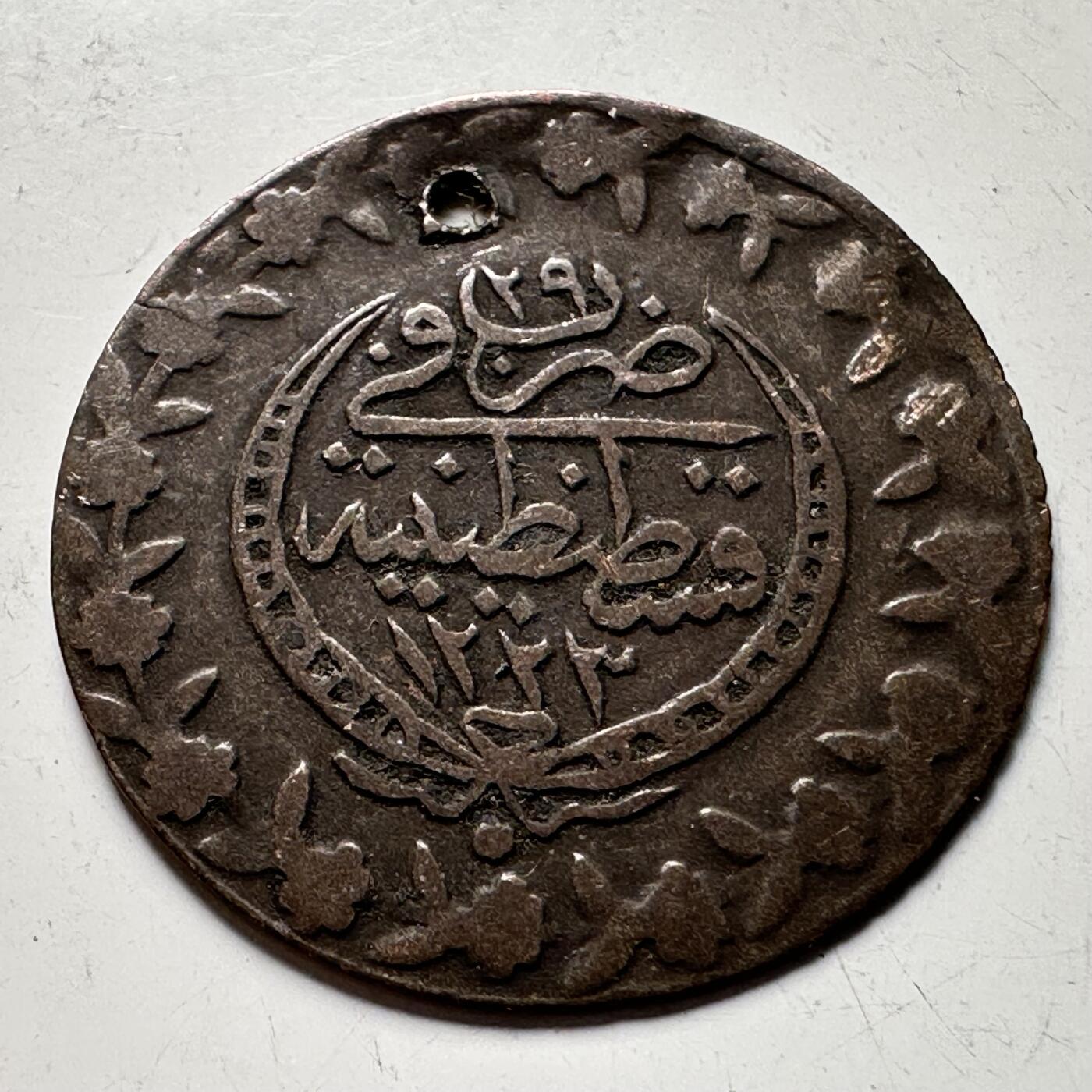 🌹外币初藏🌹🐯2026年第34场   每周二四六晚8️⃣点 接代拍 奥斯曼帝国 1836年 马哈茂德二世 10帕拉 铜币 