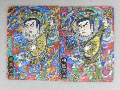 龙虎卡牌-八零场，奇点炸场！！（满200元包邮，无佣金，每周六结拍，欢迎送拍） - 粗闪2张 奇点 稚趣天工 山丘 - 持国天王 (蓝 绿 兑换卡)