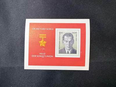 云宸嘉赏-勋臻文献佳藏优品精选场次（低佣 转发佣金红包） - 纪念苏联英雄理查德・佐尔格诞生 80 周年（著名苏联间谍）小型张 雕刻版印刷