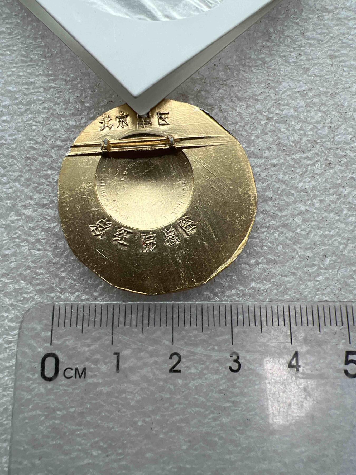 真品像章、纪念章、 真品像章、纪念章、