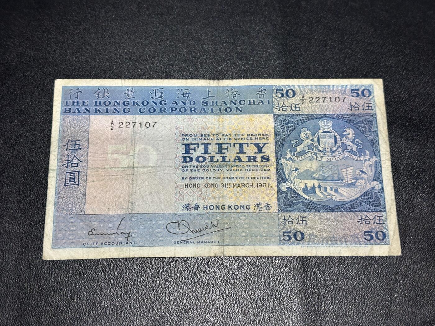 《外钞收藏家》第六百二十一期（精选场）（长期征集拍品、欢迎藏友们联系合作） 1981年香港汇丰银行50元 非全新 品相如图