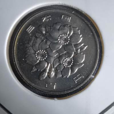 沼泽如烟--第1034场 - 平成七年百円