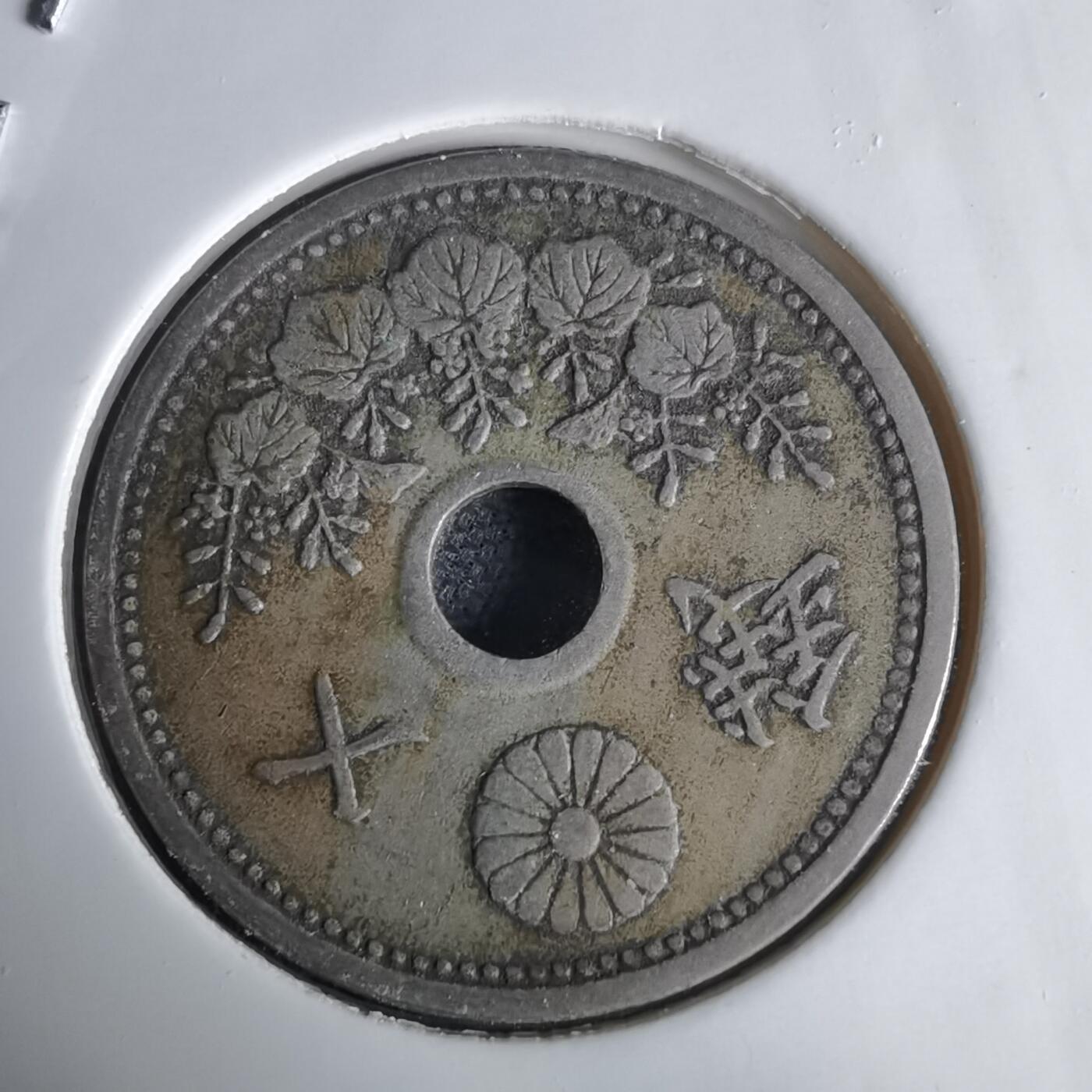 沼泽如烟--第1034场 昭和四年十钱