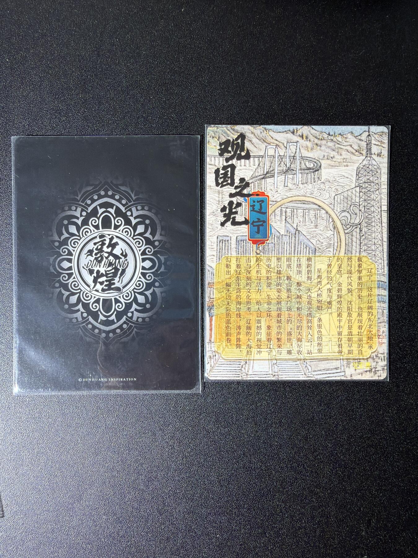 NO.28 好又多金牌大场，每周一站式配齐，方便凑单！（周6晚9点截拍，卖家送拍0抽成！） 昆仑万象 项维仁 关羽复刻版画+粗闪2张