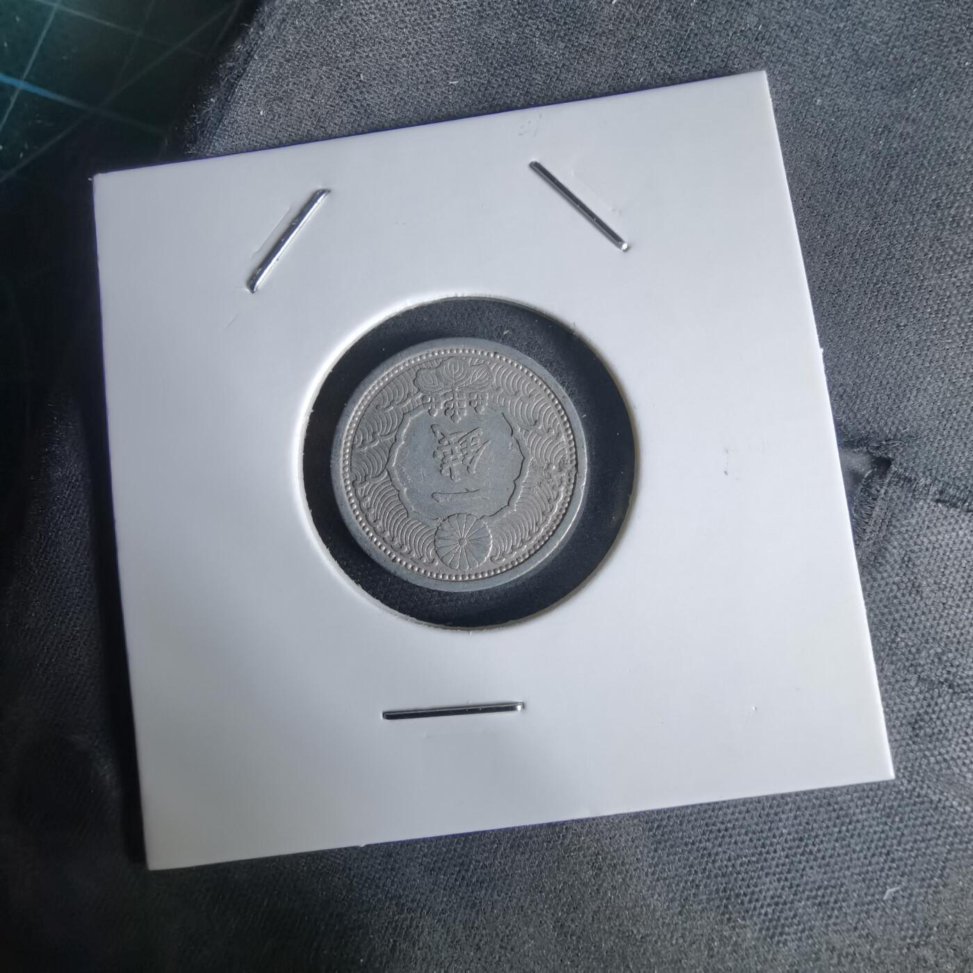 沼泽如烟--第1034场 昭和十五年飞鸦一钱