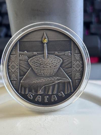 第195期拍卖 - 白俄罗斯2005年传统节日系列4丰收节镶嵌水晶银币，925银，31.1克，发行5000枚