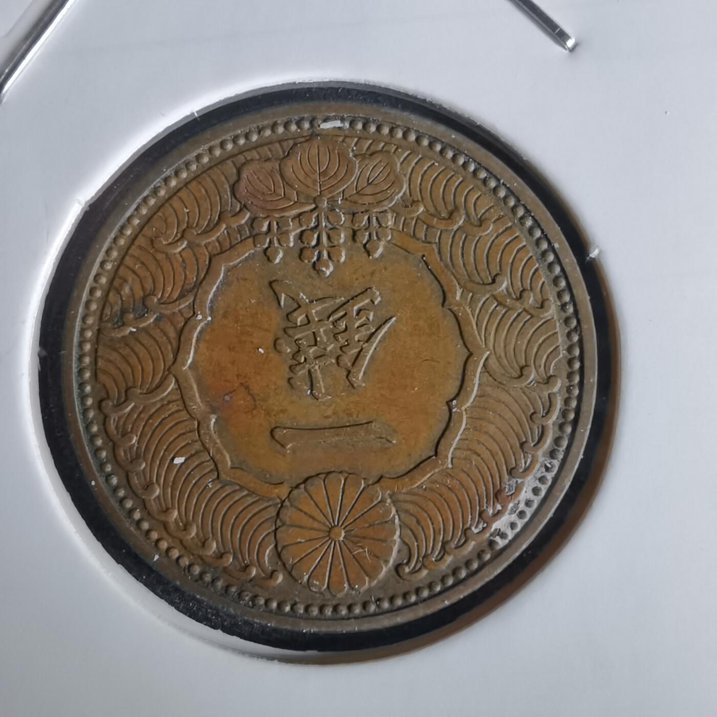 沼泽如烟--第1034场 昭和十三年飞鸦一钱