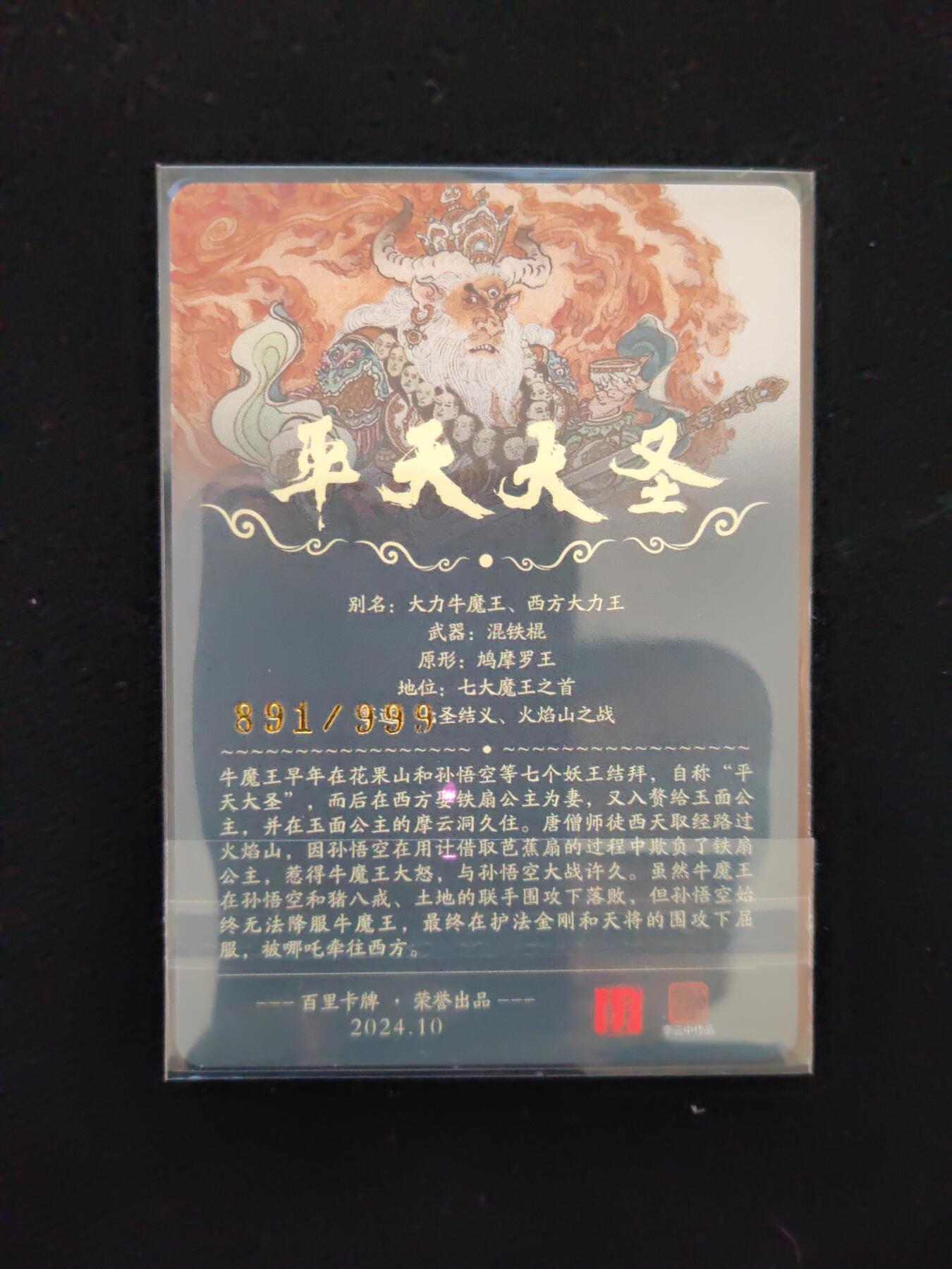 阳大大卡牌拍卖第106期（持续收拍品，周五晚上九点截拍，进群福利早知道）