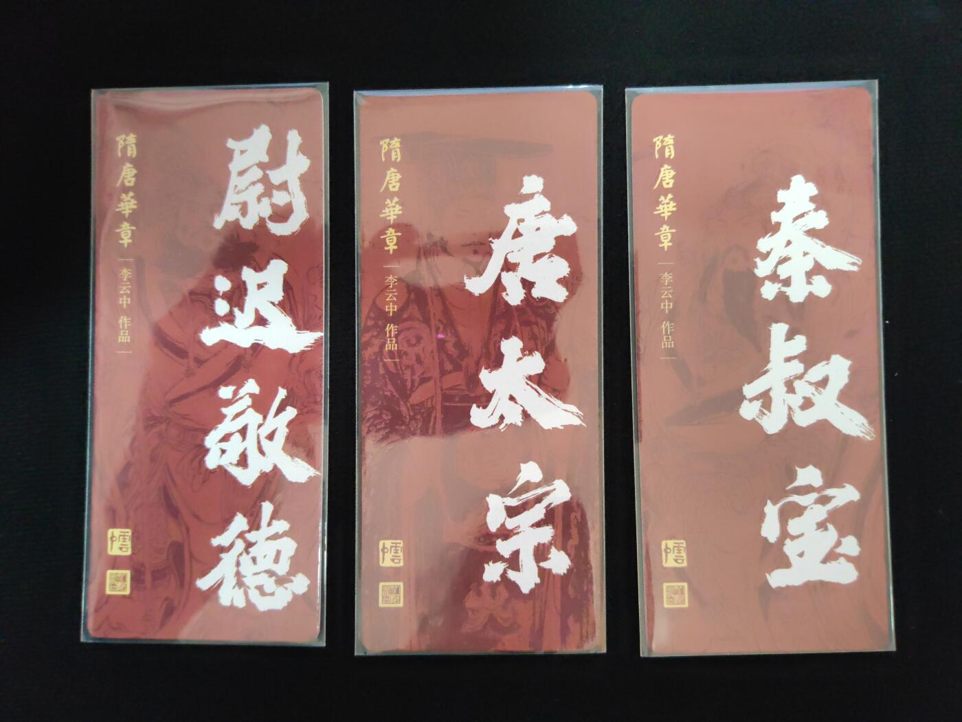 阳大大卡牌拍卖第106期（持续收拍品，周五晚上九点截拍，进群福利早知道）