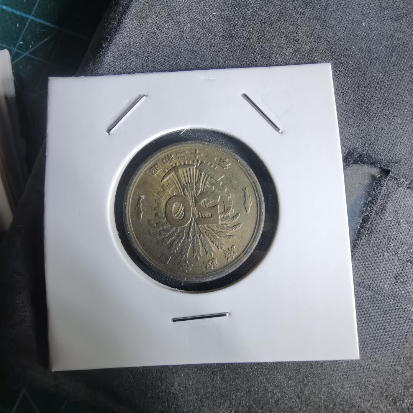 沼泽如烟--第1034场 昭和二十一年五十钱