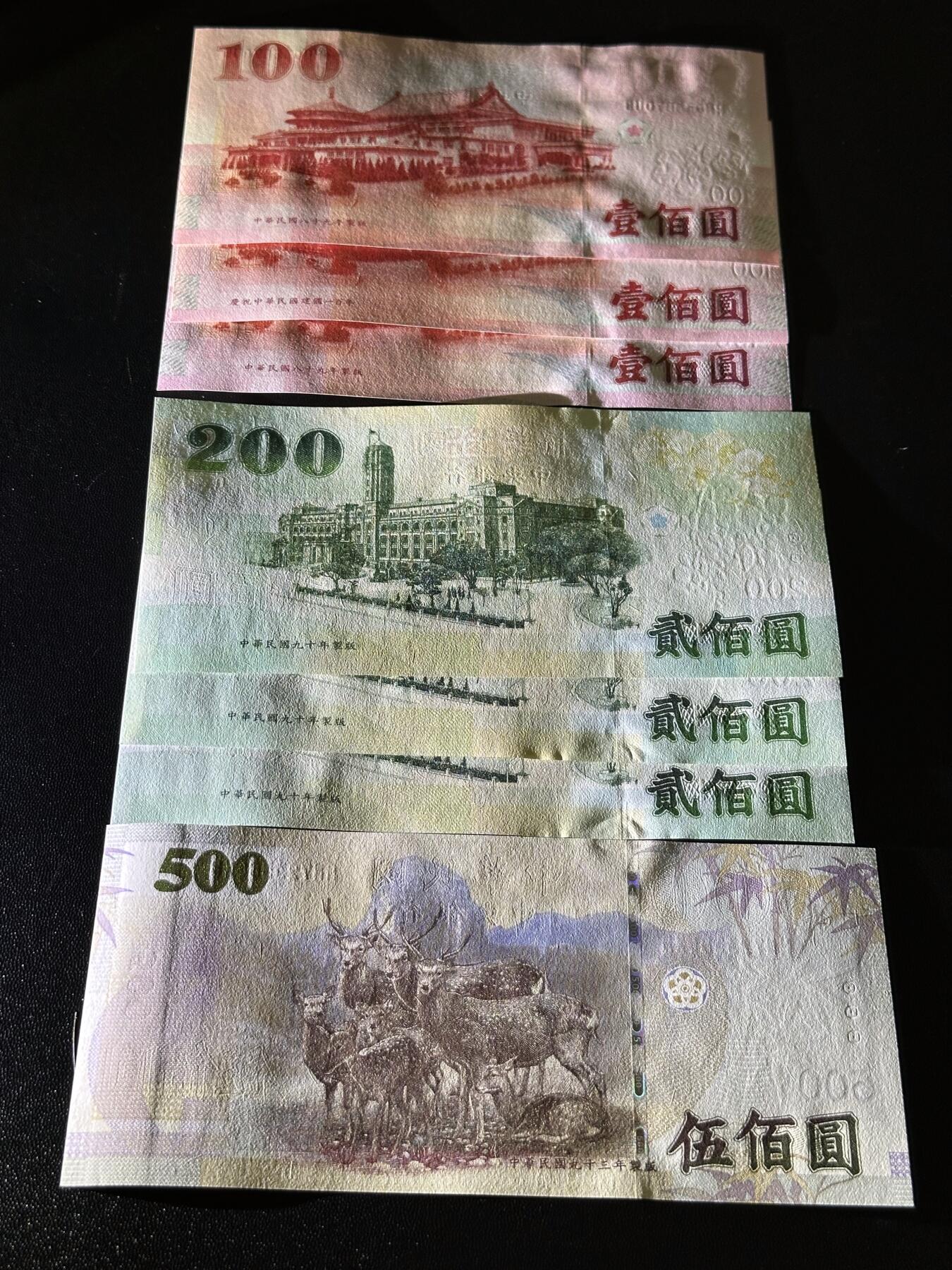 《外钞收藏家》第六百二十一期（精选场）（长期征集拍品、欢迎藏友们联系合作） 台湾100元3张、200元3张、500元1张  七张一起 全新UNC