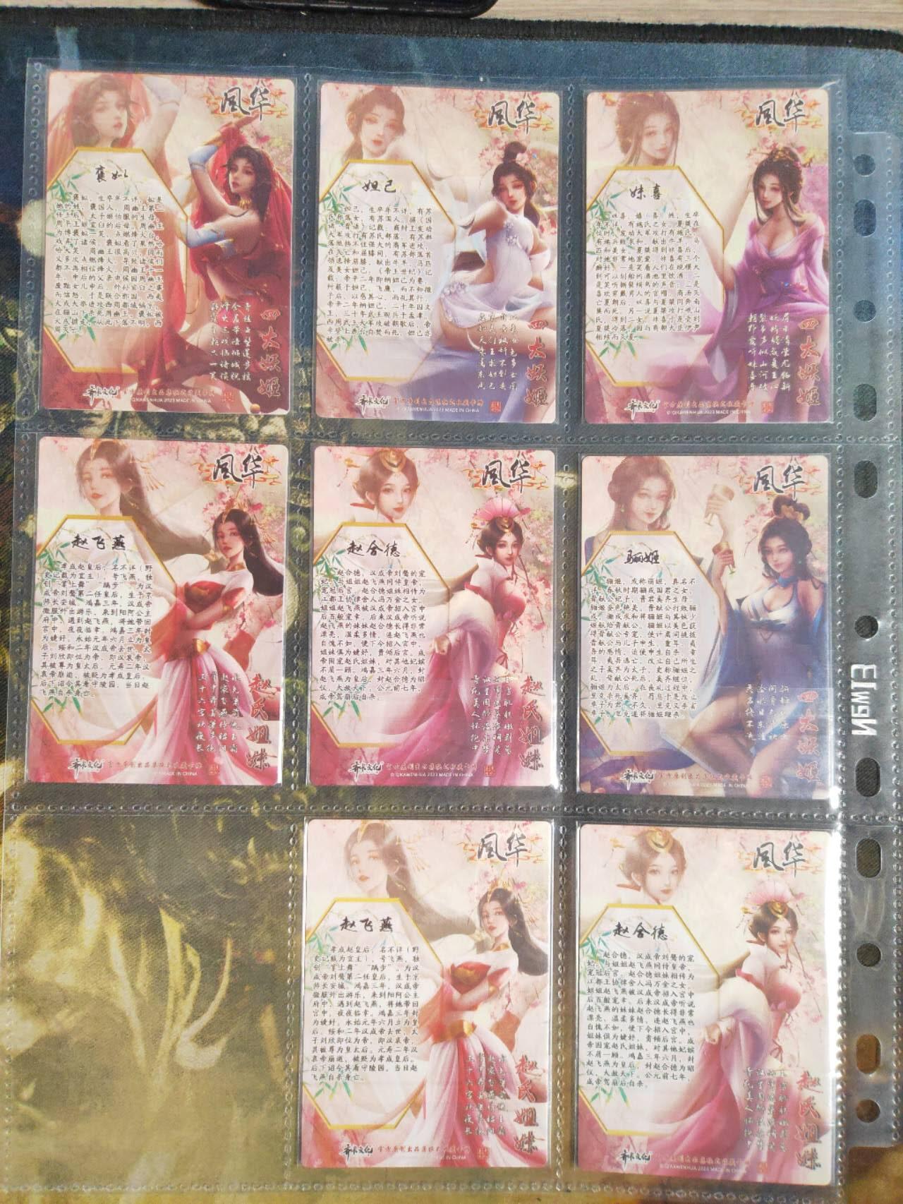 阳大大卡牌拍卖第106期（持续收拍品，周五晚上九点截拍，进群福利早知道）