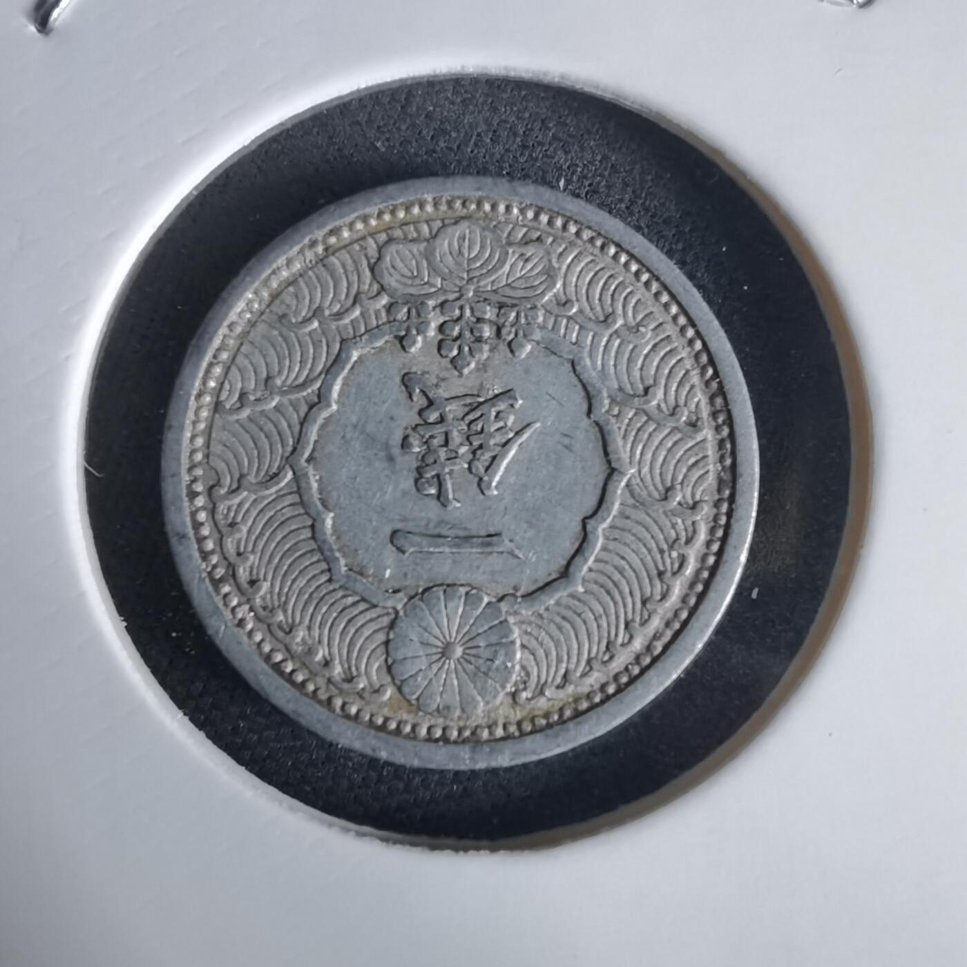 沼泽如烟--第1034场 昭和十五年飞鸦一钱