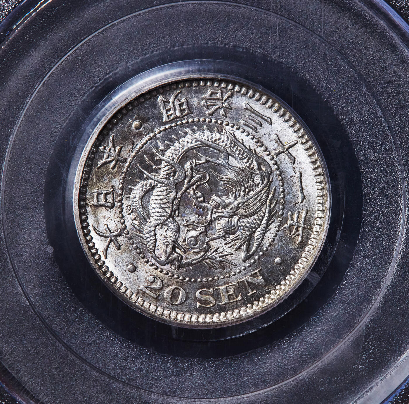 【俄甄集藏】2026年(050)04-01星期三 晚 19:30 全场包邮 日本明治31年1898年龙洋20钱银币，PCGS MS63，原味转光品相